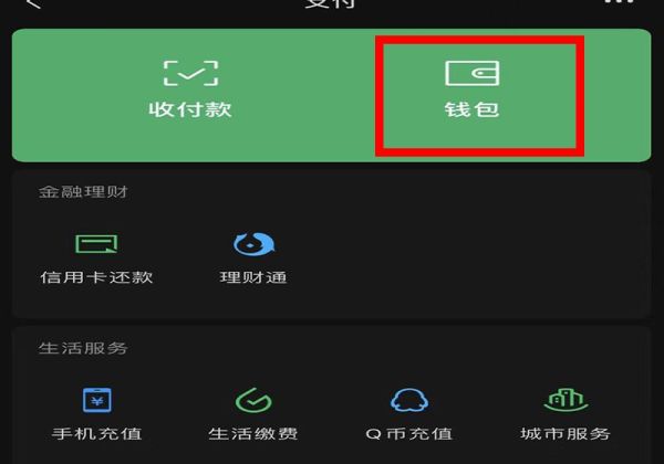 微信賬單明細刪了怎么找回來
