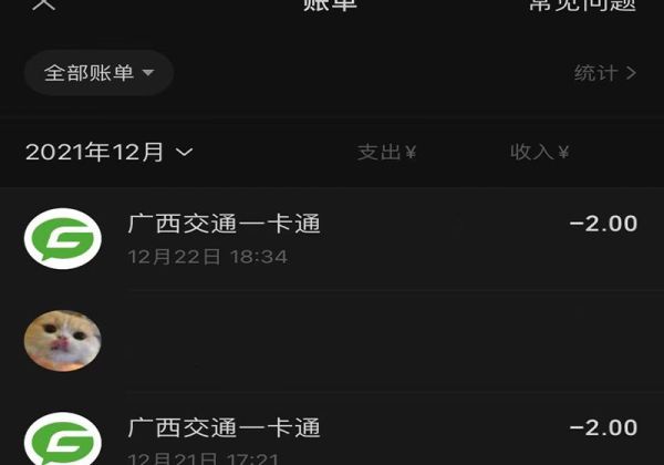 微信賬單明細刪了怎么找回來