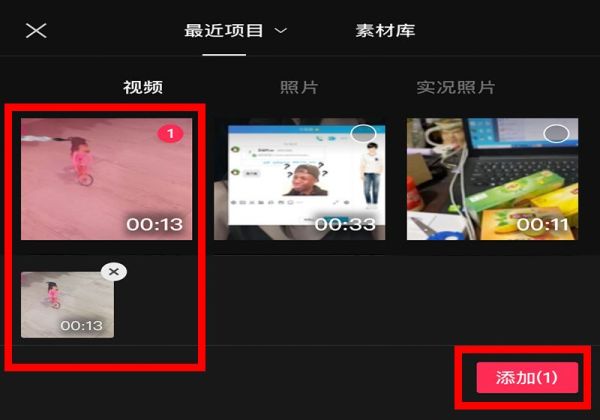 剪映怎么裁剪視頻尺寸