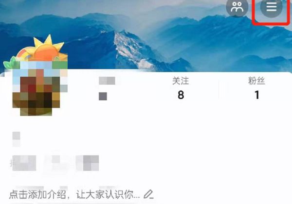 抖音藍v認證怎么開通