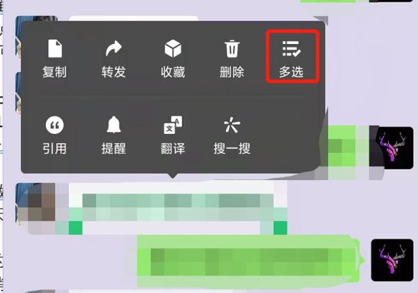 如何看到別人微信聊天記錄