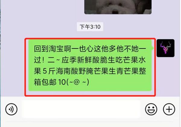 微信怎么復制淘寶鏈接