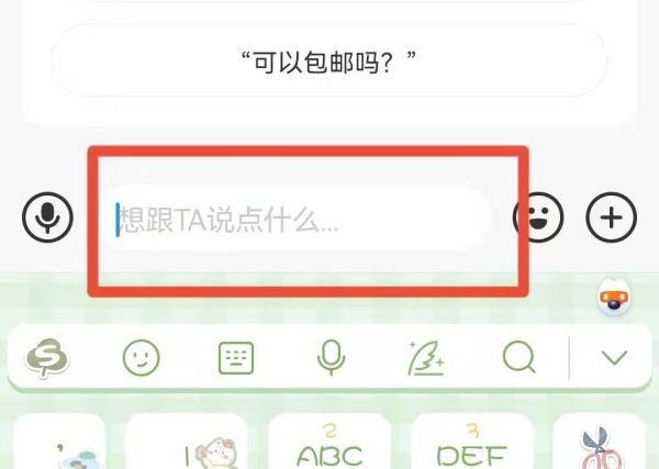 閑魚(yú)怎么私聊個(gè)人賣(mài)家