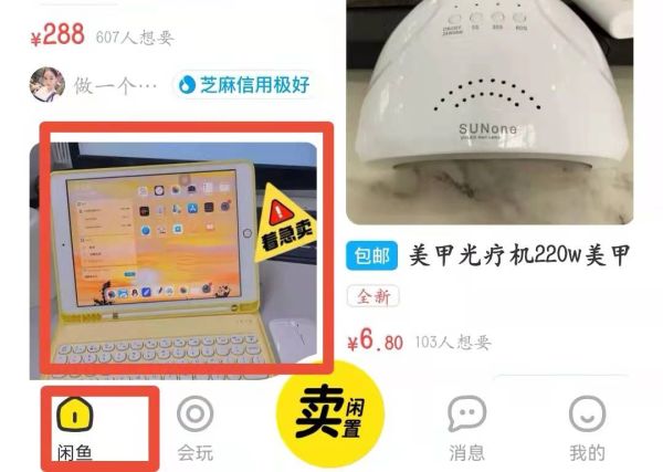 閑魚(yú)怎么私聊個(gè)人賣(mài)家