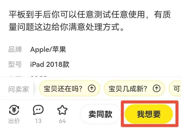 閑魚(yú)怎么私聊個(gè)人賣(mài)家