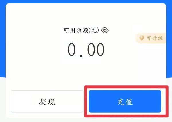 微信怎么向支付寶轉賬