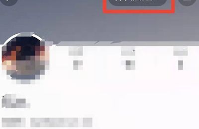 抖音怎么查看訪客記錄