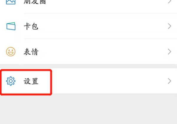 怎樣設置朋友圈只顯示三天內容