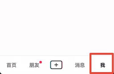 抖音我的購物車在哪里找到