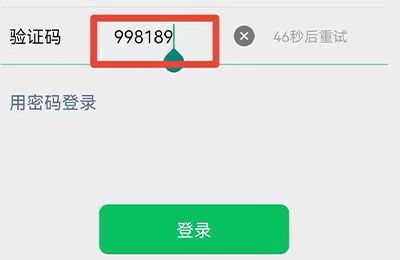 微信忘記密碼怎么辦