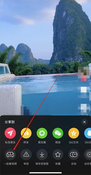 抖音更新了沒有一起看功能怎么辦