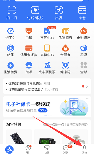 支付寶累計收益怎么轉(zhuǎn)出