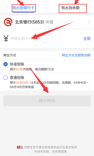 支付寶累計收益怎么轉(zhuǎn)出
