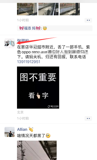 如何清空朋友圈別人發(fā)的東西