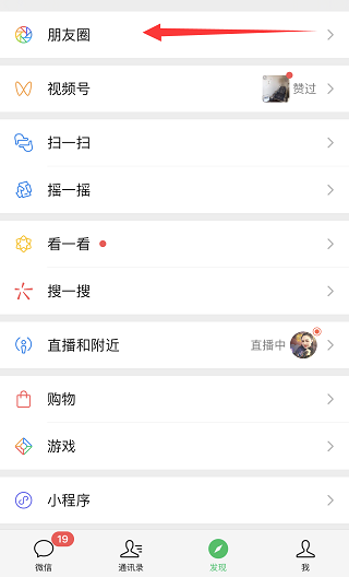 如何清空朋友圈別人發(fā)的東西