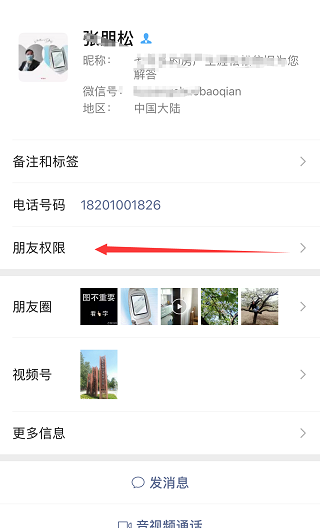 如何清空朋友圈別人發(fā)的東西