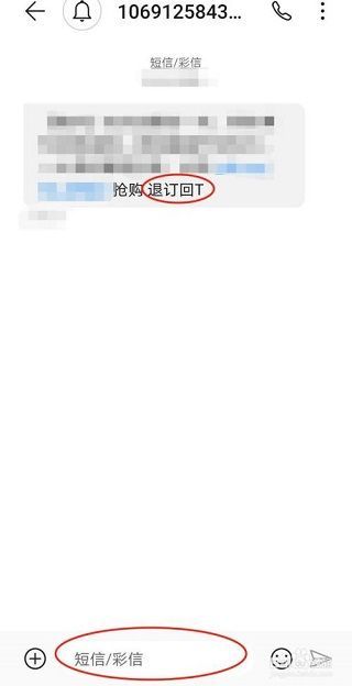 購買過的淘寶店鋪總是發(fā)短信