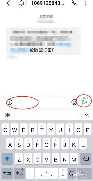 購買過的淘寶店鋪總是發(fā)短信