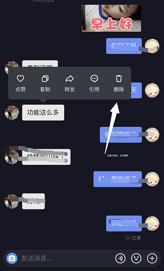 抖音私信怎么刪除