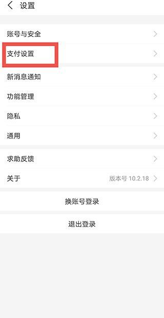 支付寶自動扣款在哪里