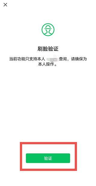 身份證被別人實名微信怎么辦