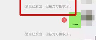 微信別人把我屏蔽后顯示什么