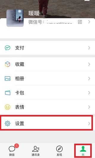 微信步數(shù)怎么讓它不走