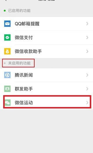 微信步數(shù)怎么讓它不走