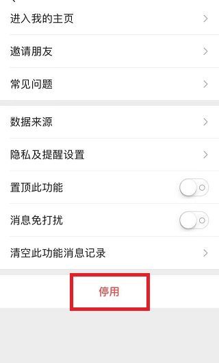 微信步數(shù)怎么讓它不走