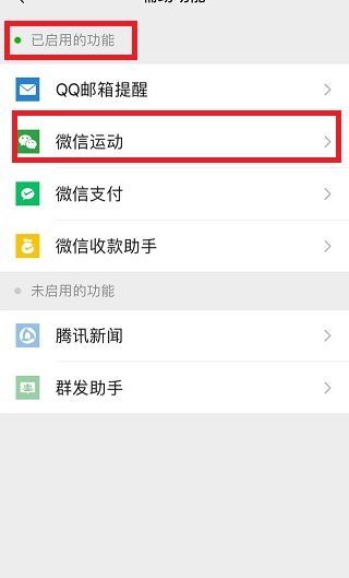 微信步數(shù)怎么讓它不走
