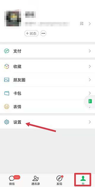 微信賬號(hào)顯示異常風(fēng)險(xiǎn)怎樣解除