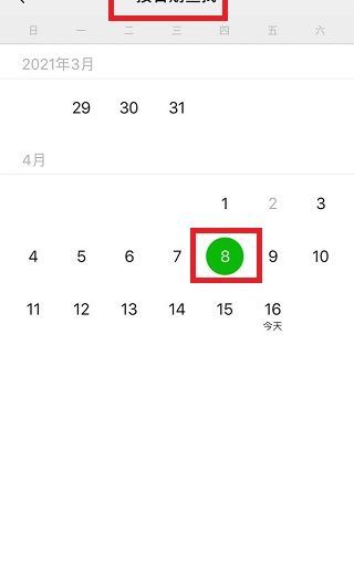 微信聊天記錄可以查到多少天的