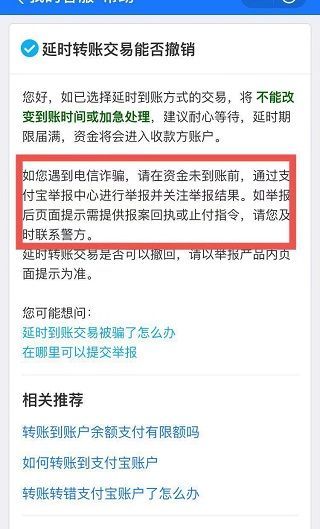 支付寶給別人轉(zhuǎn)賬能退嗎