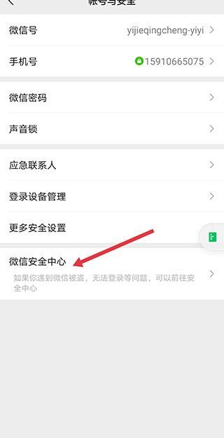 怎樣重新登錄找回以前的微信