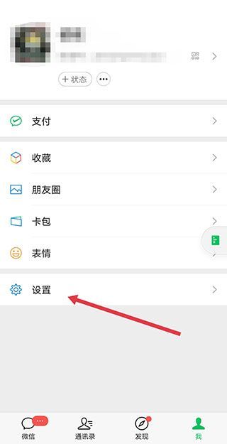 怎樣重新登錄找回以前的微信