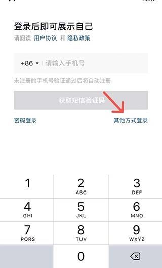 抖音必須用手機號注冊么