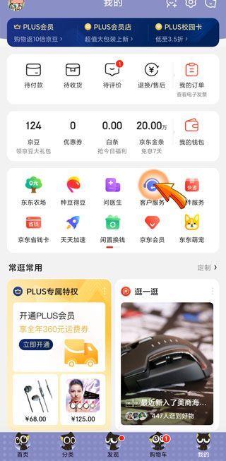 京東申請(qǐng)退款容易嗎