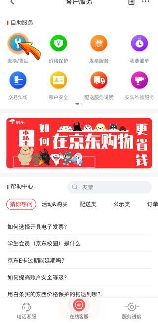 京東申請(qǐng)退款容易嗎