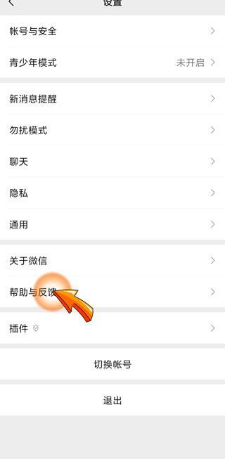 微信聊天記錄無故消失