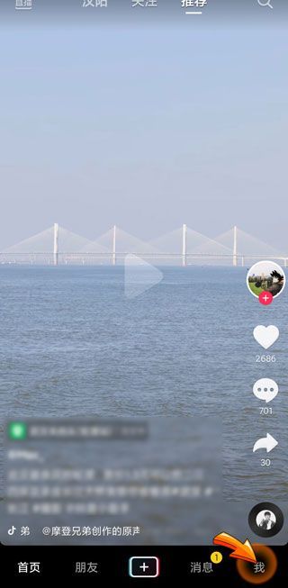 抖音怎么開第二個號實名認證
