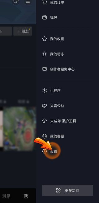 抖音怎么開第二個號實名認證