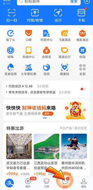 支付寶刪好友是雙刪嗎