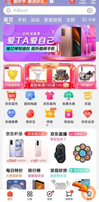 京東還款在哪里?