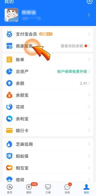 支付寶花唄收款手續(xù)費(fèi)
