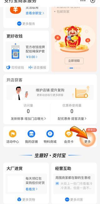 支付寶花唄收款手續(xù)費(fèi)