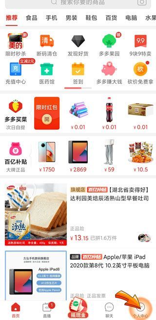 拼多多地址寫錯(cuò)了但已經(jīng)發(fā)貨了