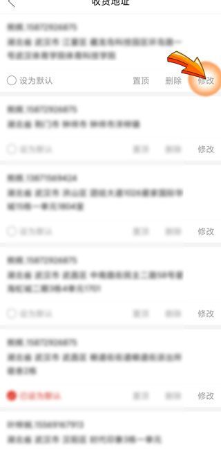 拼多多地址寫錯(cuò)了但已經(jīng)發(fā)貨了