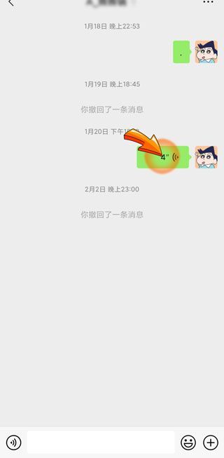 為什么突然不能語音轉文字了