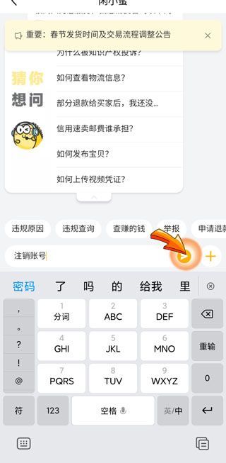 注銷閑魚賬號(hào) 會(huì)注銷淘寶賬號(hào)嗎