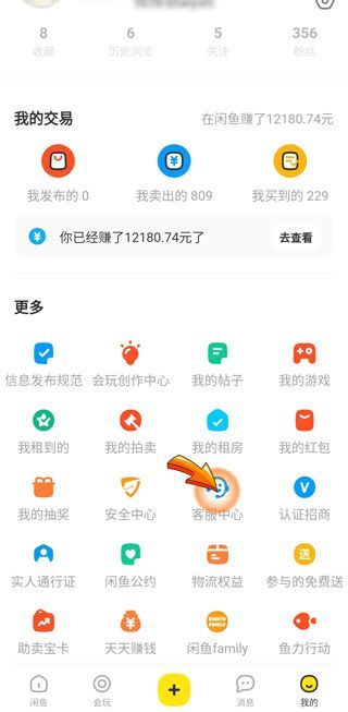 注銷閑魚賬號(hào) 會(huì)注銷淘寶賬號(hào)嗎